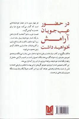 میان ماندن و رفتن